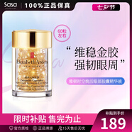 伊麗莎白雅頓（Elizabeth Arden）黃金眼部緊致精華眼霜 抗皺淡紋金膠眼膠精華情人節(jié)禮物 升級(jí)版60粒左右10.5ml
