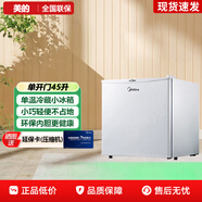 美的(Midea)BC-45M白色45升單門(mén)小型電冰箱冷藏家用節能租房宿舍客廳冰箱尾貨機