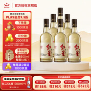 紅星二鍋頭北京 大曲釀 清香型口糧酒 固態(tài)純糧白酒 42%vol 500mL 6瓶 大曲釀箱裝
