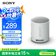索尼（SONY）SRS-XB100 便攜式無線音響 藍(lán)牙音響  低音音響 戶外音箱 數(shù)碼送禮 實(shí)用 灰色