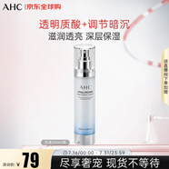 AHC HA乳液神仙水透明質(zhì)酸乳液100ml 補水保濕 生日禮物女生