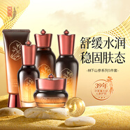 中草集 林下山參系列 洗面奶精華露精華液乳霜套裝 補水保濕女士護膚品 林下山參五件套