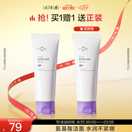片仔癀皇后牌 素配輕顏潔面乳 氨基酸保濕洗面奶潔面膏120g七夕節禮物