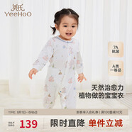 英氏（YEEHOO）嬰兒衣服四季連體衣男女童長袖爬服7A抑菌新生兒衣服