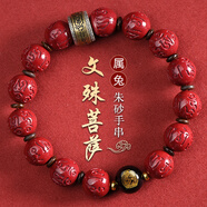 李居明朱砂本命佛手鏈文殊菩薩男女吉祥物生肖屬兔護身符紫金砂飾品