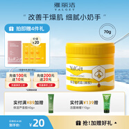 雅麗潔蜂膠滋潤霜70g補(bǔ)水保濕霜秋冬護(hù)膚品男女士潤膚霜面霜擦臉油 【1瓶】蜂膠滋潤霜