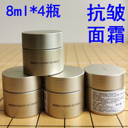 蘭芝致美緊顏煥采三重凝萃精華面霜8ml小樣緊致抗皺保濕淡化細紋 8ml 混合偏干性膚質(zhì) 抗皺面霜8ml*4