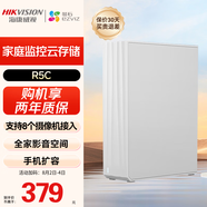 ?？低曃炇痭as網(wǎng)絡(luò )存儲個(gè)人私有網(wǎng)盤(pán)R5C監控攝像頭視頻存儲家用nas單盤(pán)位私有云存儲多設備數據備份無(wú)盤(pán)