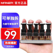 曼爾樂器MFX5手指練習器吉他指力器鋼琴練指器手指樂器配件 
