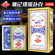 姚記撲克牌摜蛋專用969高顏值斗地主卡牌桌游戲德州撲克牌紙牌10副裝