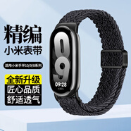 兵宏適用小米手環(huán)9表帶磁吸編織小米手環(huán)10表帶小米手環(huán)8nfc表帶女生男士款尼龍腕帶夏天夏季-黑間石墨