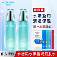水密碼細(xì)膚水補(bǔ)水保濕爽膚水男女柔膚水滋潤美容液清爽男女護(hù)膚化妝品 水漾盈潤細(xì)膚水2瓶總計(jì) 240ml