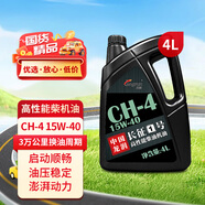 龍潤潤滑油“長征1號”柴機(jī)油 高性能柴油發(fā)動機(jī)油CH-4 15W-40 4L 貨卡用品