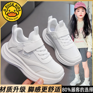 G.DUCKKIDS女童鞋子網(wǎng)面跑步鞋2025春秋新款中大童軟底透氣休閑鞋男童籃球鞋 升級版雙網(wǎng)《白色》 27 鞋內(nèi)長16.9cm
