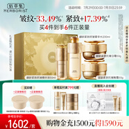 佰草集御齡人參水精華日晚霜套裝抗皺緊致專柜同款