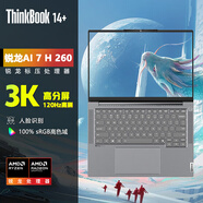 ThinkPad 聯(lián)想ThinkBook 14+ 2025 可選AMD銳龍版 AI PC14.5英寸游戲設(shè)計(jì)剪輯工程師新品補(bǔ)貼20%筆記本電腦 14+ R7 H 260 32G 4T固態(tài) 3K屏 背光