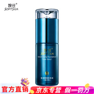 婉絲（SOFTSILK）旗艦正品瑩潤系列護膚品套裝洗面奶水乳精華面霜眼霜 瑩潤精純粉底液35g（象牙色）