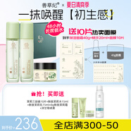 善草紀(jì)玻尿酸補(bǔ)水保濕水乳 三代茉莉細(xì)膩毛孔護(hù)膚抗皺緊致百億補(bǔ)貼券 高保濕套裝】水乳霜-送噴霧