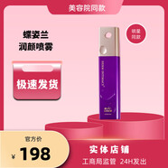 蝶姿蘭直營店旗艦正品舒緩修護美肌靚顏精華水乳霜系列 潤顏噴霧100ml