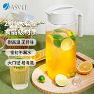 阿司倍鷺（ASVEL）塑料冷水壺大容量涼水壺泡茶壺冰箱果汁壺扎壺食品級(jí)耐高溫 2.1L