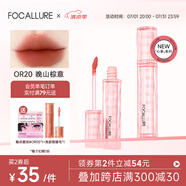 菲鹿兒（FOCALLURE）浮蝶啞光唇釉絲絨霧面持久不易掉色不易沾杯學生黨偽素顏顯白唇彩 OR20 晚山棕意 [心事系列]