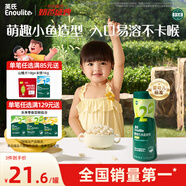 英氏（Engnice）嬰幼兒泡芙香蕉味 嬰兒零食寶寶兒童零食泡芙小魚泡芙條罐裝36g