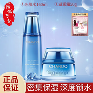 自然堂旗艦套裝雪域精粹化妝品護膚品水乳純粹滋潤女士補水保濕修護 2件套【水160ml+霜50g】