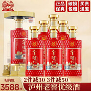 瀘州老窖股份 四川瀘州老窖52度濃香型白酒整箱 商務(wù)喜宴宴請白酒自飲送禮 52度 500mL 6瓶 瀘州老窖白酒整箱