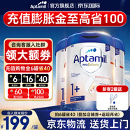 愛他美（Aptamil）德國愛他美白金版HMO嬰幼兒原裝進(jìn)口德愛白金【入群立減】 1+段3罐【曬單返紅包】27年2月