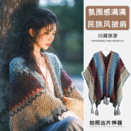 目丸民族風(fēng)披肩斗篷女外套云南麗江大理旅游披風(fēng)外搭新疆西藏穿搭披風(fēng) 藍米色