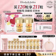 伊麗莎白雅頓眼膠眼部精華液60粒*2淡化細(xì)紋神經(jīng)酰胺眼霜禮物送朋友