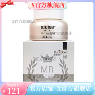 悅來(lái)悅好【官方】悅來(lái)悅好冰肌活力醒膚冰膜/水漾潤(rùn)顏面膜貼/水光透潤(rùn)蠶絲 好倍安修護(hù)霜30g改為倍安霜