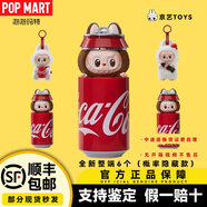 泡泡瑪特/POPMART 官方正品 LABUBU可樂搪膠盲盒掛件毛絨手辦 【可樂】全新整端6個概率隱藏 【官方正品  順豐包郵】
