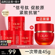 玉蘭油（OLAY）超紅瓶面霜信號勝肽專研四代大紅瓶抗皺緊致淡紋保濕滋潤老婆媽媽 超紅瓶面霜3小瓶