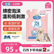 LION獅王艾寵幼貓犬用寵物沐浴露除臭味溫和低刺激香皂香替換裝180ml