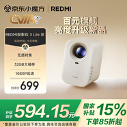小米（MI）投影儀Redmi3 Lite版 投影儀家用 智能家庭影院 無(wú)感對(duì)焦 無(wú)感校正 1080P物理分辨率 MIUI系統(tǒng)
