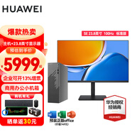 華為（HUAWEI）MateStation S 12代新款酷睿i5/i7商務(wù)辦公臺式機(jī)電腦企業(yè)采購整機(jī)多屏協(xié)同家用主機(jī) 主機(jī)+SE 23.8英寸顯示器 【升級】i7/16G/1T固態(tài)+1T機(jī)械 4G獨(dú)