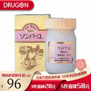 馬油（LOSHI）尊馬油 日本原裝直郵馬油霜保護(hù)手部臉部肌膚滋潤(rùn)減少干燥無(wú)香型
