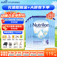 荷蘭牛欄（Nutrilon）諾優(yōu)能嬰幼兒配方奶粉HMO+益生元荷蘭原裝進口 800g 4段6罐【購物金省60+大額劵+贈品