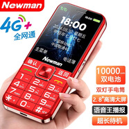 紐曼M9老人手機(jī)超長(zhǎng)待機(jī)4G全網(wǎng)通大字大聲大屏老年機(jī)學(xué)生男士女士非智能備用機(jī)移動(dòng)聯(lián)通電信卡超大電池 紅色
