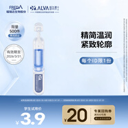 璦爾博士次拋精華液保濕修護(hù)緊致次拋精華液體驗(yàn)裝1支有效期至2026/3/31