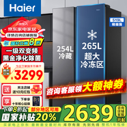 海爾（Haier）【新品】冰箱519升雙開門家用囤貨大容量大冷凍對開門超薄一級雙變頻風(fēng)冷無霜凈味嵌入式電冰箱 【新品】519升+265L大冷凍+黑金凈化