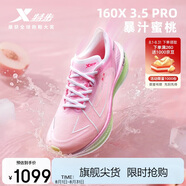 特步（XTEP）【爆汁蜜桃】160X3.5PRO冠軍版馬拉松競(jìng)速碳板跑鞋男子專業(yè)跑步鞋