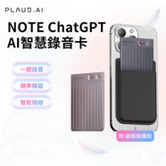 PLAUDplaud note錄音筆人工智能便攜式無線家用設(shè)備錄音器 iphone安卓 黑色GPT5.0大模型空運隔天必達 海外版本-大模型GPT5.0-原裝正品