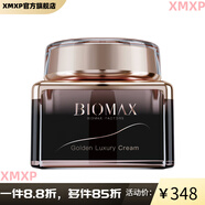 貝曼姿【官方】黑金煥顏爽膚水護(hù)膚潔面乳液修護(hù)精華液面霜護(hù)膚盒正品 黑金煥顏霜50g