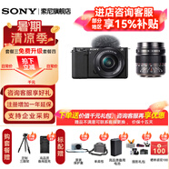 索尼（SONY）ZV-E10 zve10 微單數(shù)碼相機 4K視頻 入門級APS-C畫幅vlog直播相機 ZV-E10L 黑色16-50+星曜50F1.4【人像雙頭】 日常套餐二【128G高速卡/相機包
