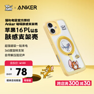 ANKER【貓和老鼠正版聯(lián)名】安克膚感支架殼 適用iPhone16 plus蘋果保護(hù)套磁吸支點(diǎn)充電防摔手機(jī)殼 黃色