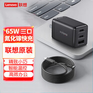 聯(lián)想65W三口氮化鎵充電器 電源適配器type-c接口可折疊便攜款平板手機筆記本PD充電器適用X1E480X280X2 65W三口氮化鎵充電器套裝