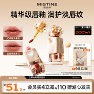 Mistine蜜絲婷奶咖唇釉口紅唇彩唇蜜不沾杯裸色唇凍生日禮物J09