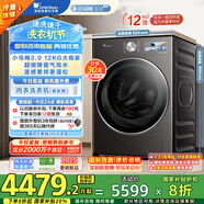 小天鵝（LittleSwan）滾筒洗衣機(jī)全自動(dòng)家用 帶烘干洗烘一體【小烏梅3.0高奢版 TD12VE40PRO】家電國家補(bǔ)貼20% 以舊換新
